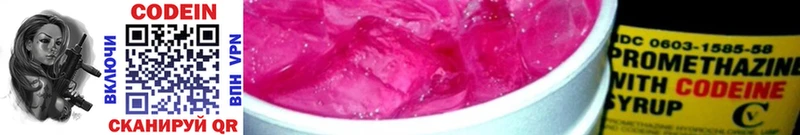 Codein Purple Drank  Завитинск 