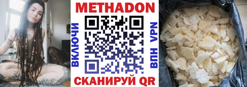 Метадон белоснежный  Завитинск 